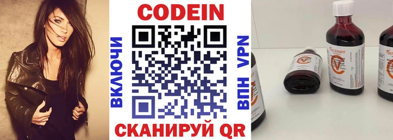 Кодеин напиток Lean (лин) Сосенский