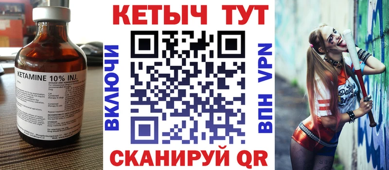 Купить закладки  Сосенский  Кетамин VHQ 