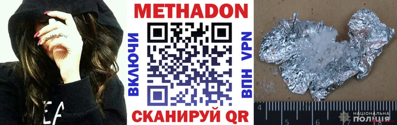 Метадон methadone  Купить где  Сосенский 